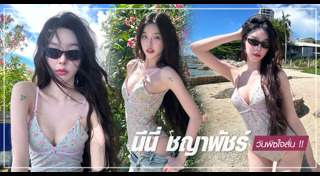 นางเอกมิวสิก