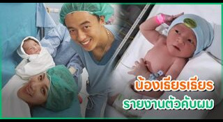 สายไหม มณีรัตน์