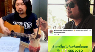 เสก โลโซ