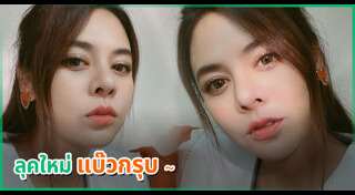 ใบเฟิร์น พัสกร