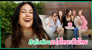 เจนสุดา ปานโต