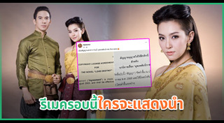 ข่าวละคร
