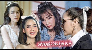 เครื่องประดับผม