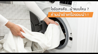 เครื่องใช้ไฟฟ้า