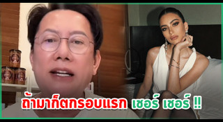 ณวัฒน์ อิสรไกรศีล