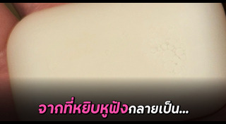 หูฟัง