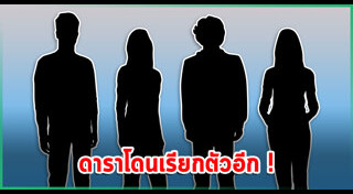 กระทิง ขุนณรงค์