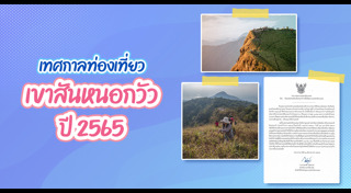 เที่ยวกาญจนบุรี