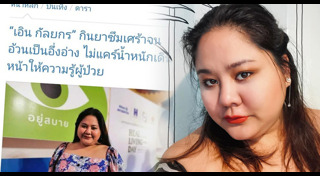 เอิน กัลยกร