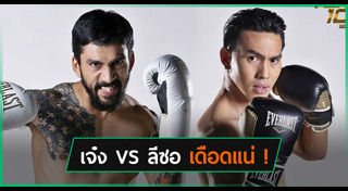 เจ๋ง บิ๊กแอส