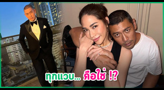พลอย เฌอมาลย์