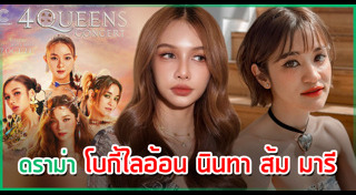 โบกี้ไลอ้อน