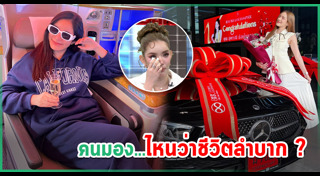 มิสแกรนด์ไทยแลนด์