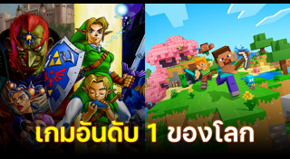 เกม