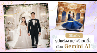 เทคโนโลยี AI