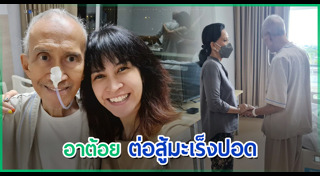 อี๊ฟ พุทธธิดา