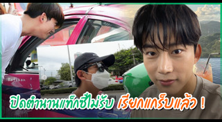 แทคยอน 2PM