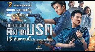 หนังจีน