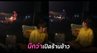 กางเต็นท์