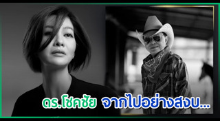 สู่ขวัญ บูลกุล