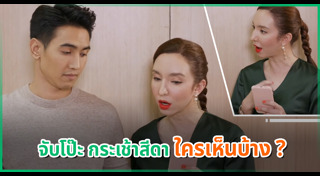 กระเช้าสีดา