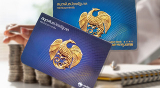 พันธบัตรรัฐบาล