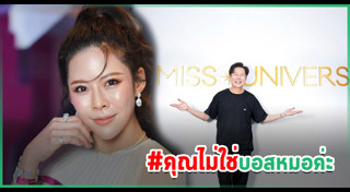 ณวัฒน์ อิสรไกรศีล