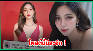 นิวเคลียร์ เพชรจ้า