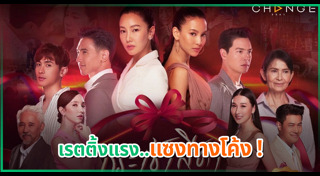 กระเช้าสีดา