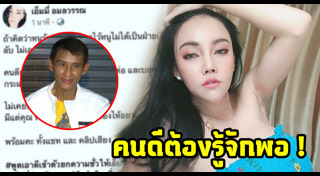 ธีร์ ภูมิธนะวัชร์