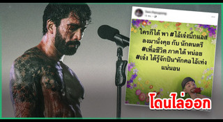 เจ๋ง บิ๊กแอส