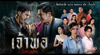 ละครช่อง 8