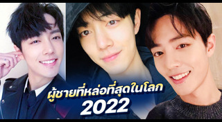 ที่สุดในโลก