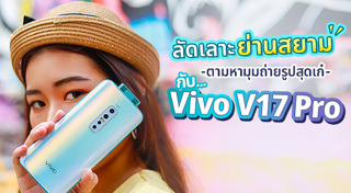 รีวิวมือถือ