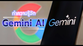 เทคโนโลยี AI