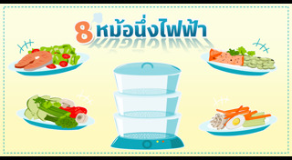 หม้อ