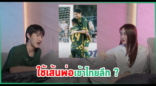เบส รักษ์วนีย์