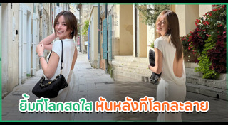 แฟชั่นดารา