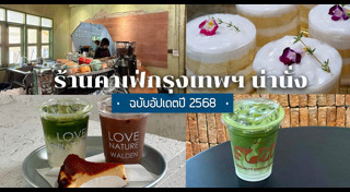 คาเฟ่