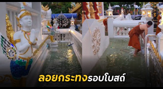 เชียงใหม่