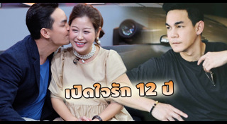 กิก ดนัย