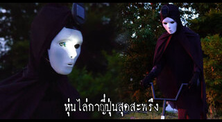 หุ่นไล่กา