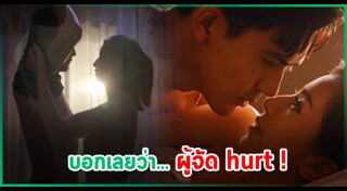 ซ่านเสน่หา