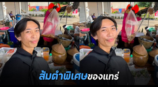 ส้มตำ