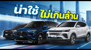 รถไฮบริด