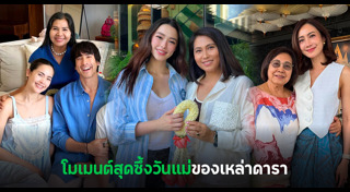 ชมพู่ อารยา
