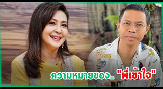 กวาง กมลชนก