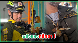 เครื่องราง