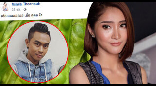 แซ็ค ชุมแพ