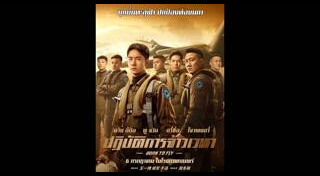หนังจีน